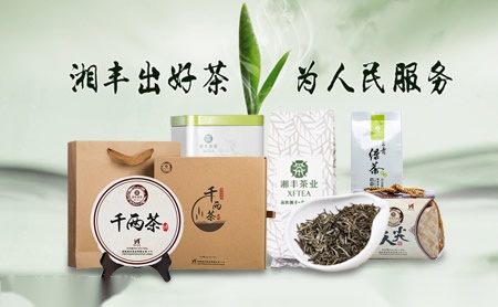 湖南富硒茶企业（湖南有个什么硒集团）-硒宝网
