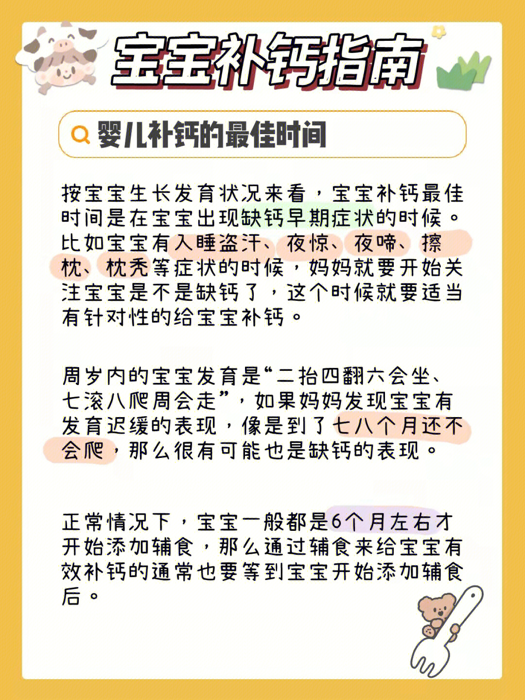 补锌什么时间段最好(补锌什么时间段吸收最好)-硒宝网