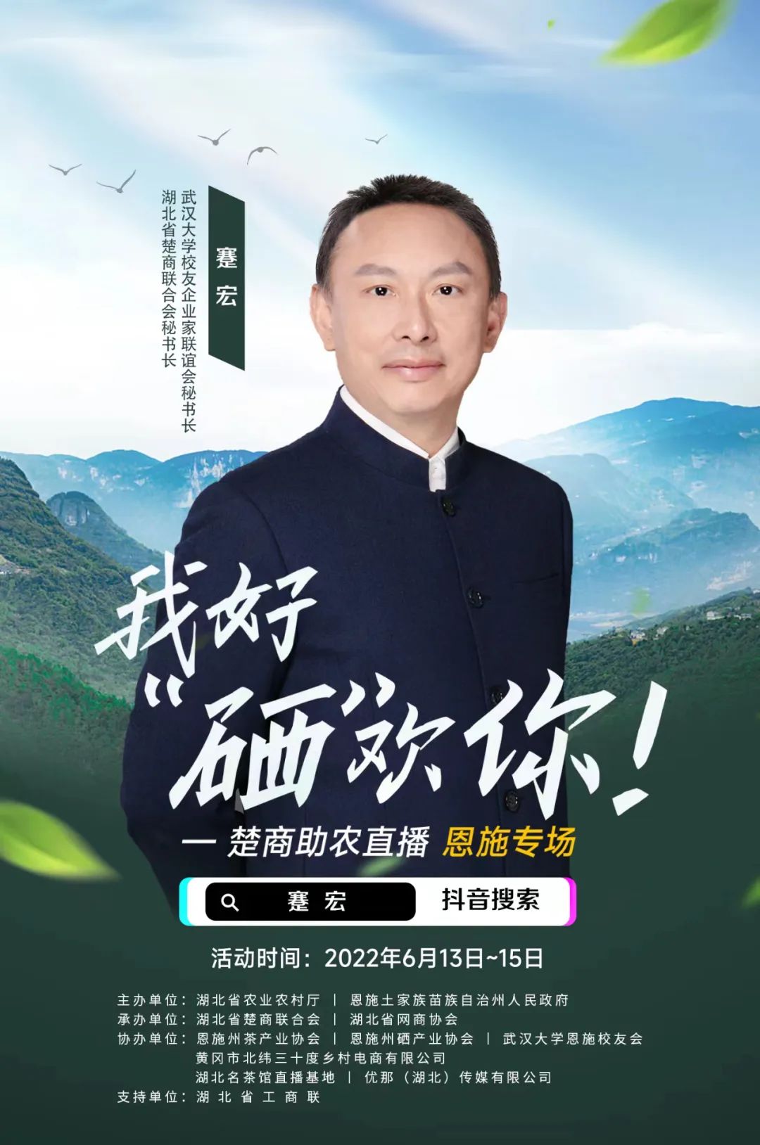 恩施富硒茶宣传（恩施富硒茶市场定位分析）-硒宝网