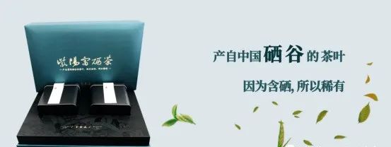 紫阳富硒茶分类(紫阳富硒茶品牌价值)-硒宝网