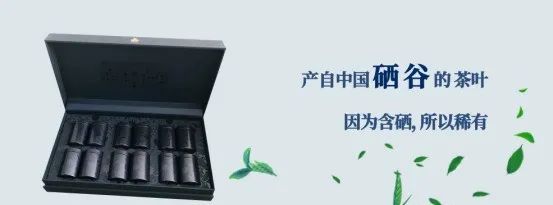紫阳富硒茶分类(紫阳富硒茶品牌价值)-硒宝网
