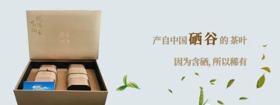 紫阳富硒茶分类(紫阳富硒茶品牌价值)-硒宝网