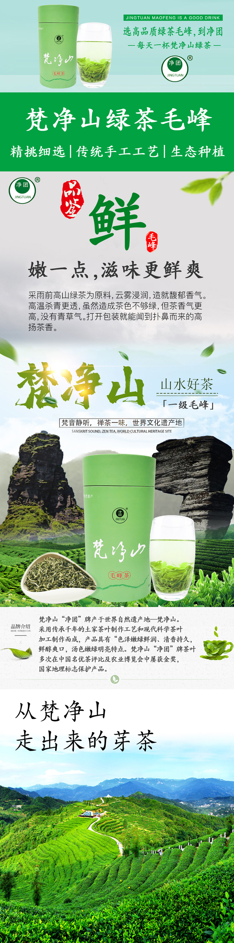 开阳富硒茶地点（开阳富硒茶地理标志）-硒宝网