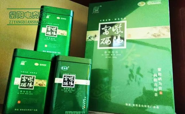 紫阳富硒茶深圳(紫阳富硒茶文化)-硒宝网
