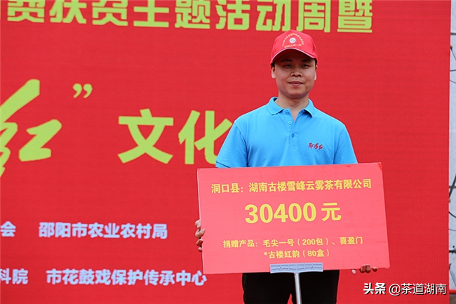 隆回有机富硒茶（富硒茶园）-硒宝网