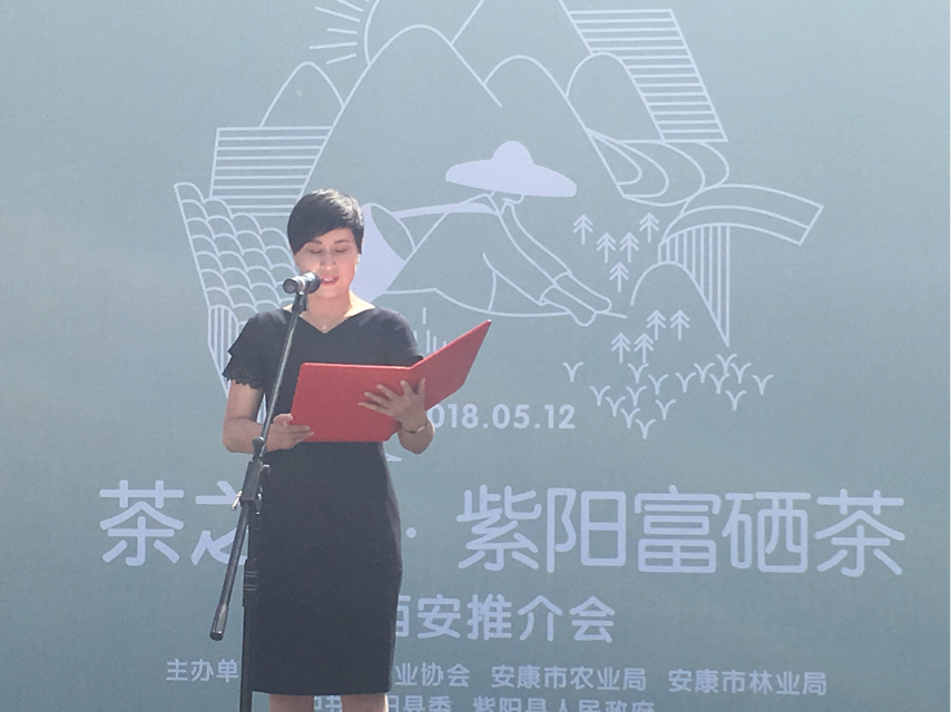 紫阳富硒茶美称(紫阳富硒茶品牌价值)-硒宝网