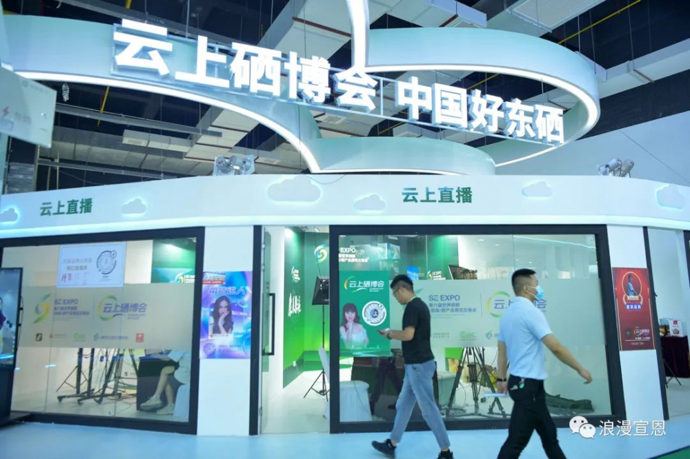 恩施富硒茶主题(恩施富硒茶文化的内涵有)-硒宝网