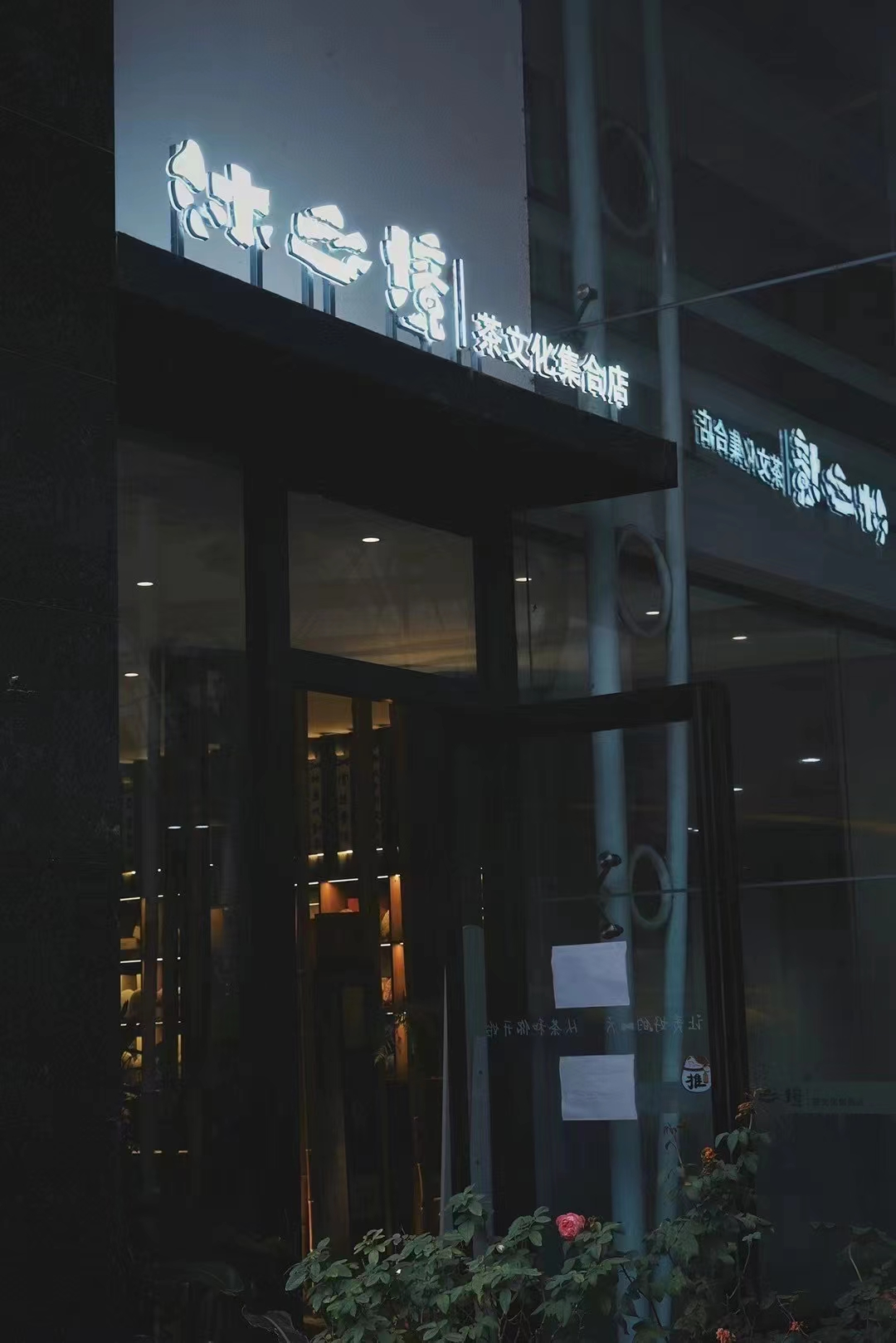 富硒茶冲泡颜色(冲泡茶颜色富硒的作用)-硒宝网