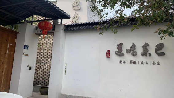 土家富硒茶特价(土家族富硒茶)-硒宝网