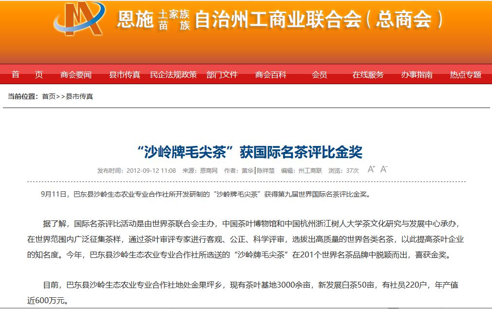 富硒茶冲泡颜色（冲泡茶颜色富硒含量）-硒宝网