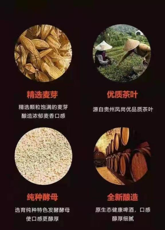 富硒茶啤酒功效(啤酒茶)-硒宝网