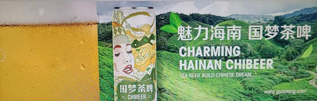 富硒茶啤酒功效(啤酒茶)-硒宝网