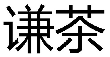 紫阳富硒茶本心（紫阳富硒茶盒装的价格与作用）-硒宝网
