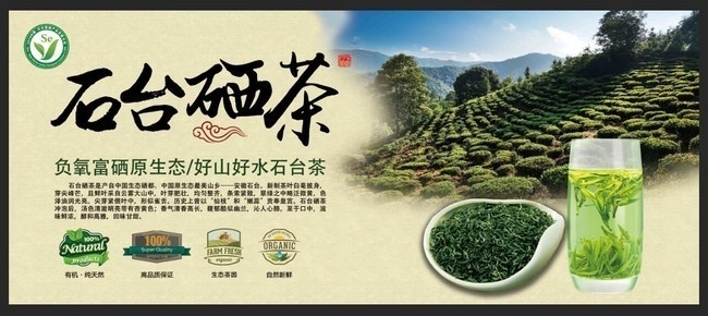 富硒有机黄金茶（茶叶黄金采茶机）-硒宝网