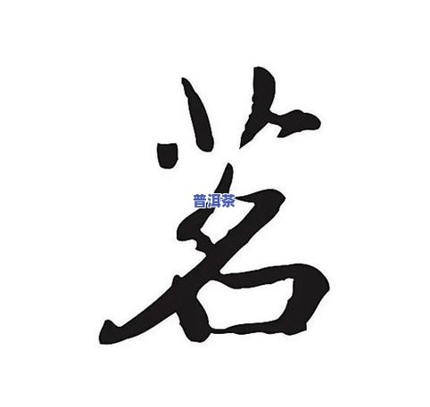 湖北富硒茶特级（湖北富硒茶的功效与作用）-硒宝网