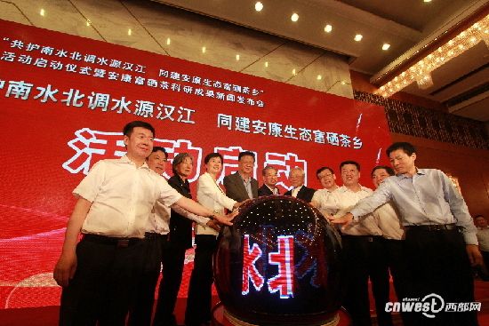 安康宣传富硒茶(安康茶宣传富硒产品图片)-硒宝网