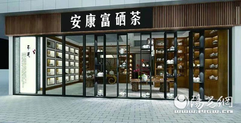 富硒茶怎么讲解（什么叫富硒茶叶）-硒宝网