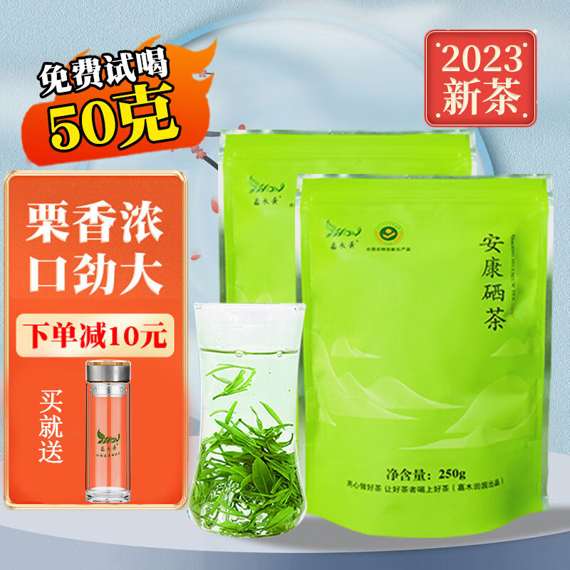 安康富硒茶代言（安康富硒茶的功效与作用）-硒宝网