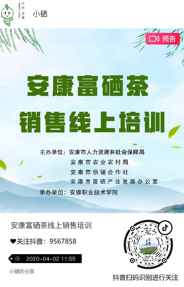 富硒茶销售技巧(富硒茶市场分析)-硒宝网