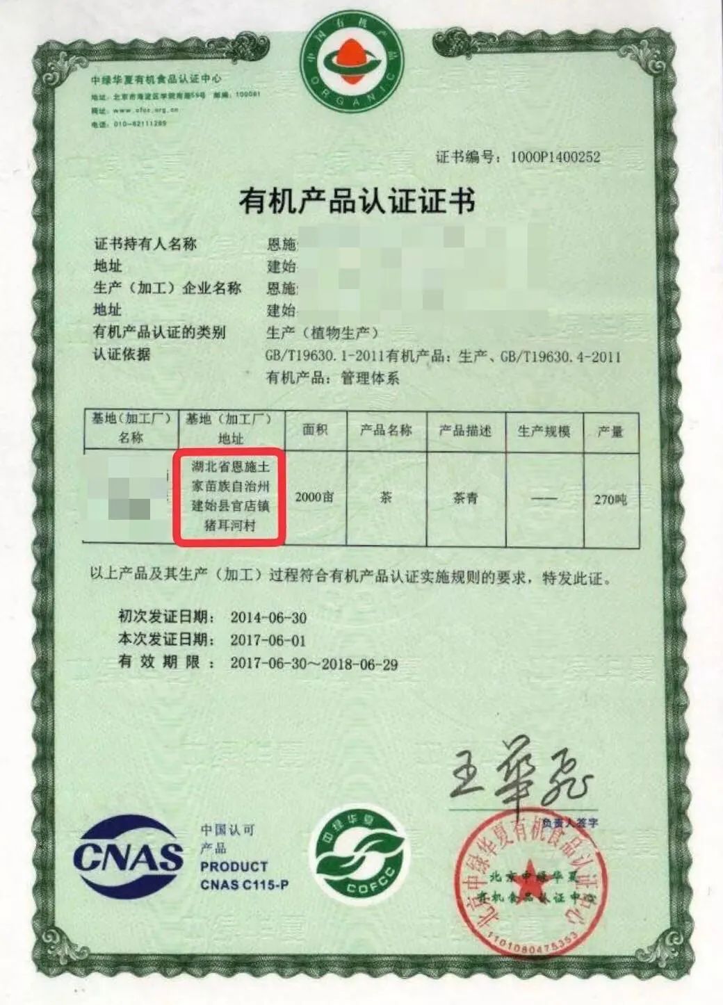 恩施富硒茶属于（恩施茶叶含硒量排名）-硒宝网