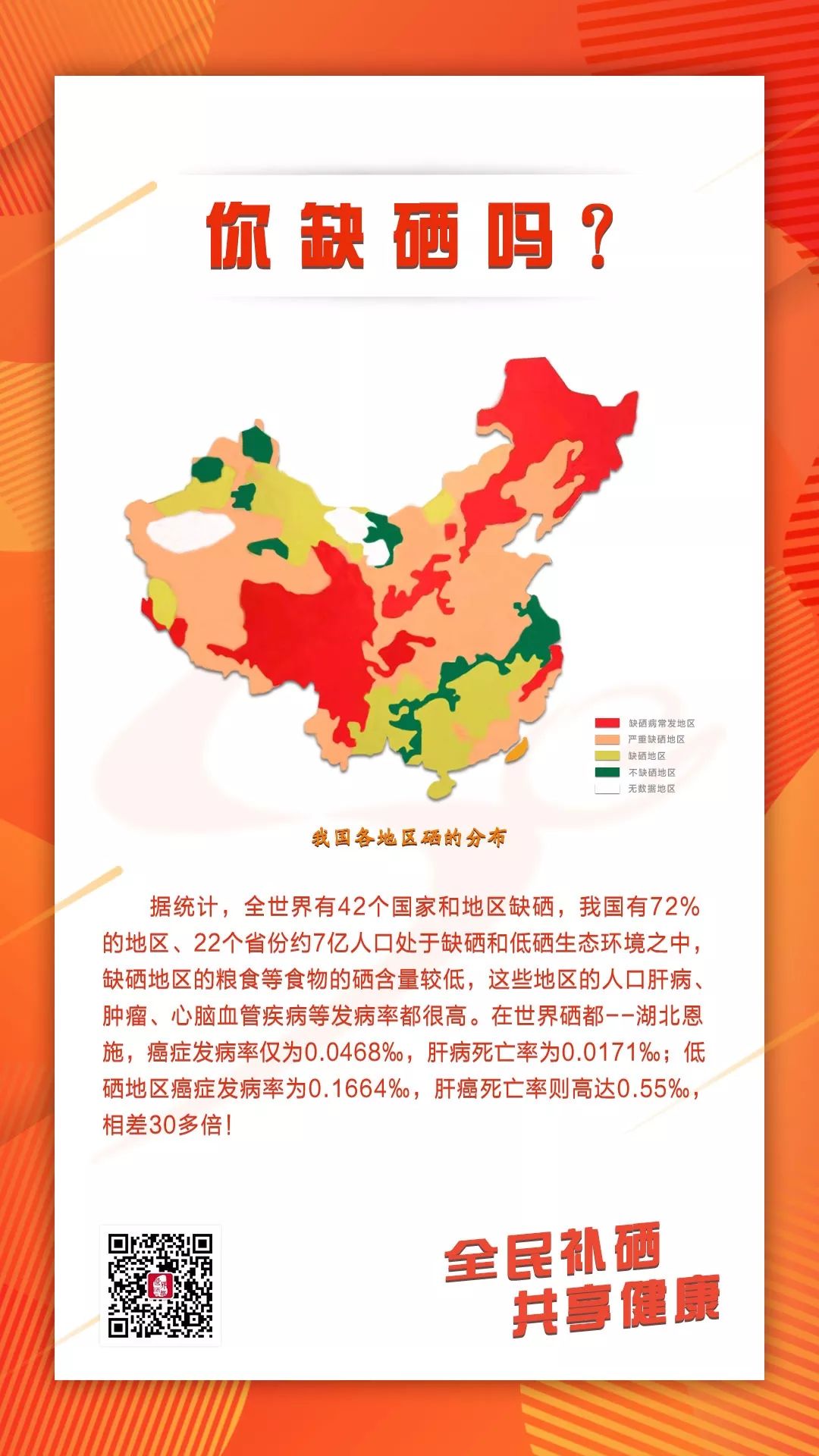 恩施富硒茶属于（恩施茶叶含硒量排名）-硒宝网