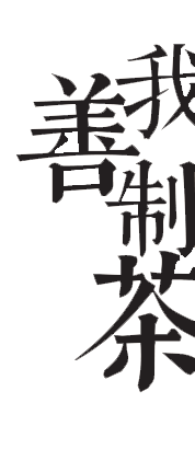 恩施富硒茶种植(恩施富硒茶叶多少钱一斤)-硒宝网