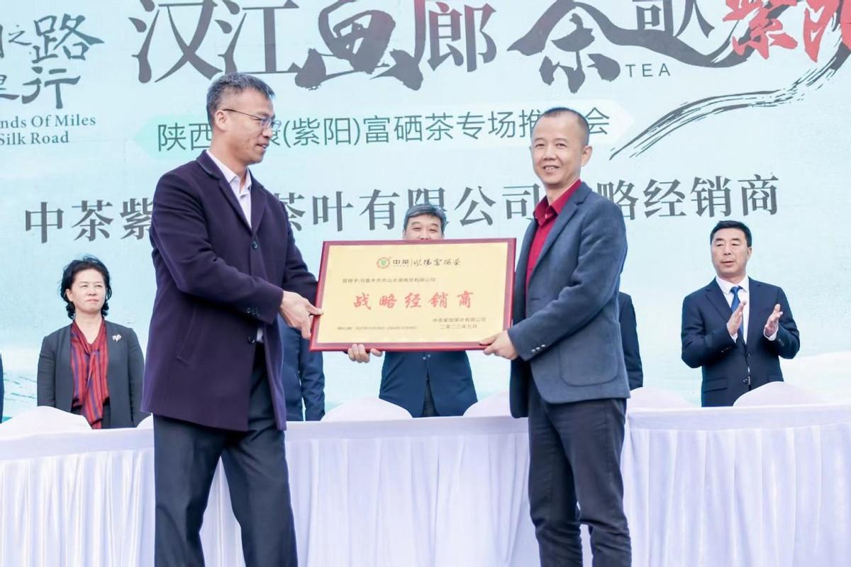 关于安康富硒茶(安康富硒茶的功效与作用)-硒宝网