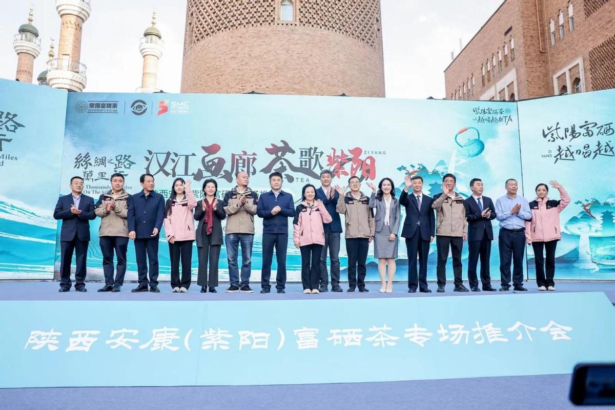 关于安康富硒茶(安康富硒茶的功效与作用)-硒宝网