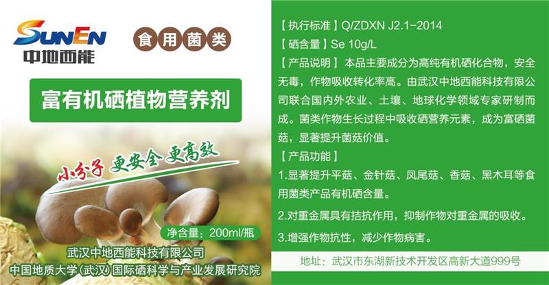 湖北有机富硒茶(湖北富硒茶多少钱一斤)-硒宝网