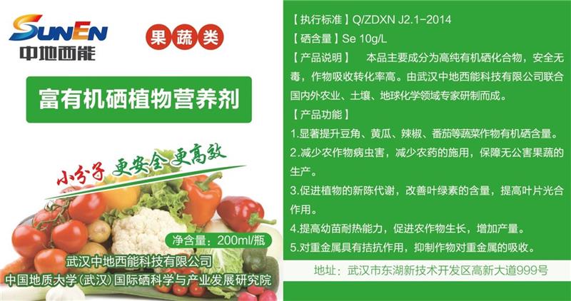 湖北有机富硒茶(湖北富硒茶多少钱一斤)-硒宝网