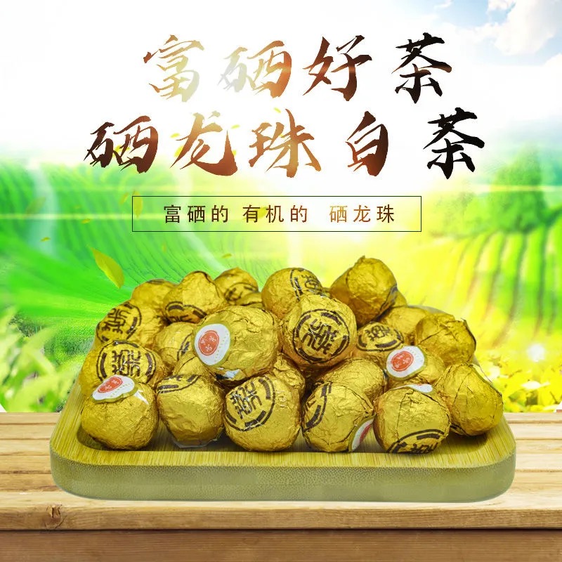 开阳富硒茶白茶（富硒白茶是白茶吗）-硒宝网