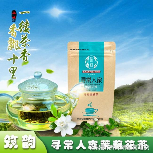 开阳富硒茶白茶（富硒白茶是白茶吗）-硒宝网