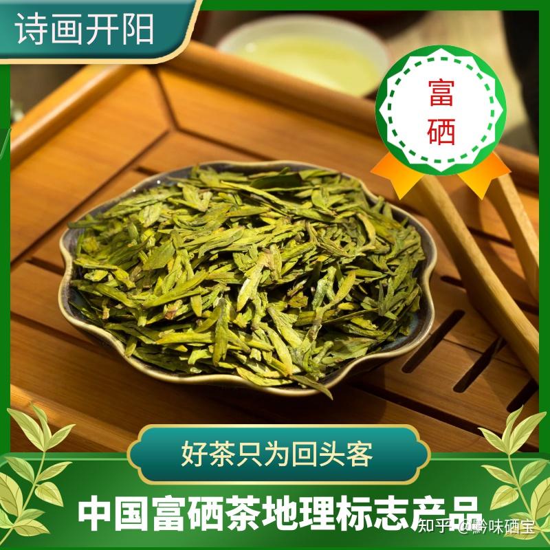 开阳富硒茶白茶（富硒白茶是白茶吗）-硒宝网
