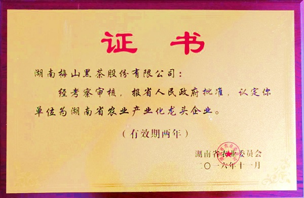 高山富硒野放茶（高山富硒红茶）-硒宝网