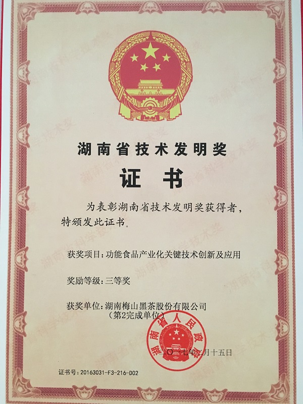 高山富硒野放茶（高山富硒红茶）-硒宝网