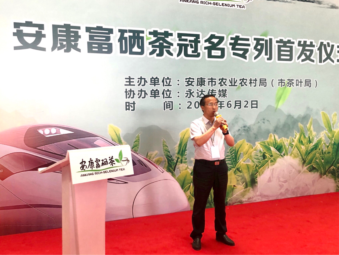 安康富硒茶之旅(安康富硒茶简介)-硒宝网