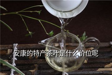 紫阳富硒有机茶(紫阳茶富硒茶)-硒宝网