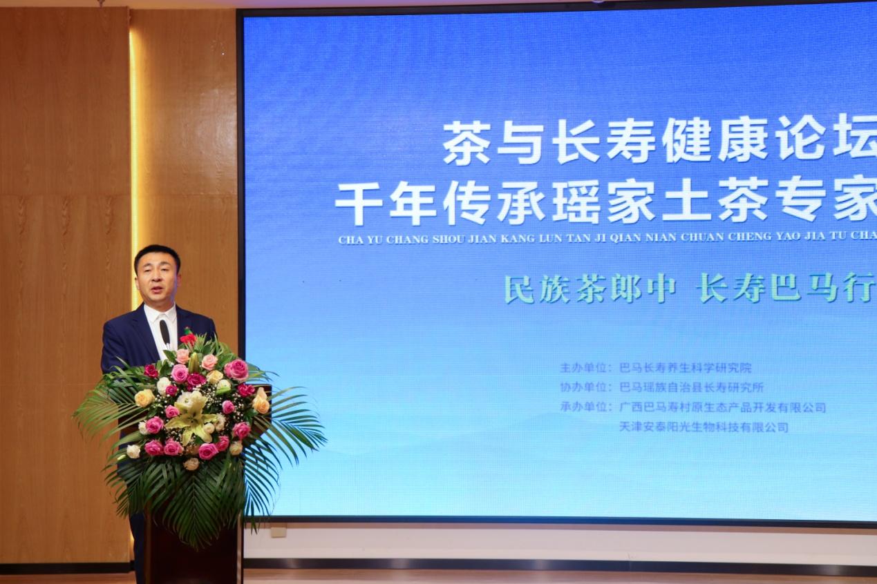 巴马富硒甘露茶(巴马富硒甘露功效)-硒宝网