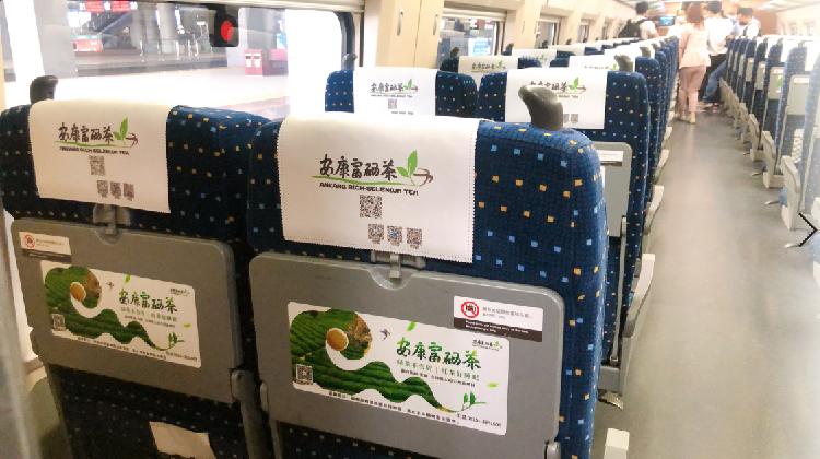 富硒茶广告大全(富硒茶营销策划方案)-硒宝网