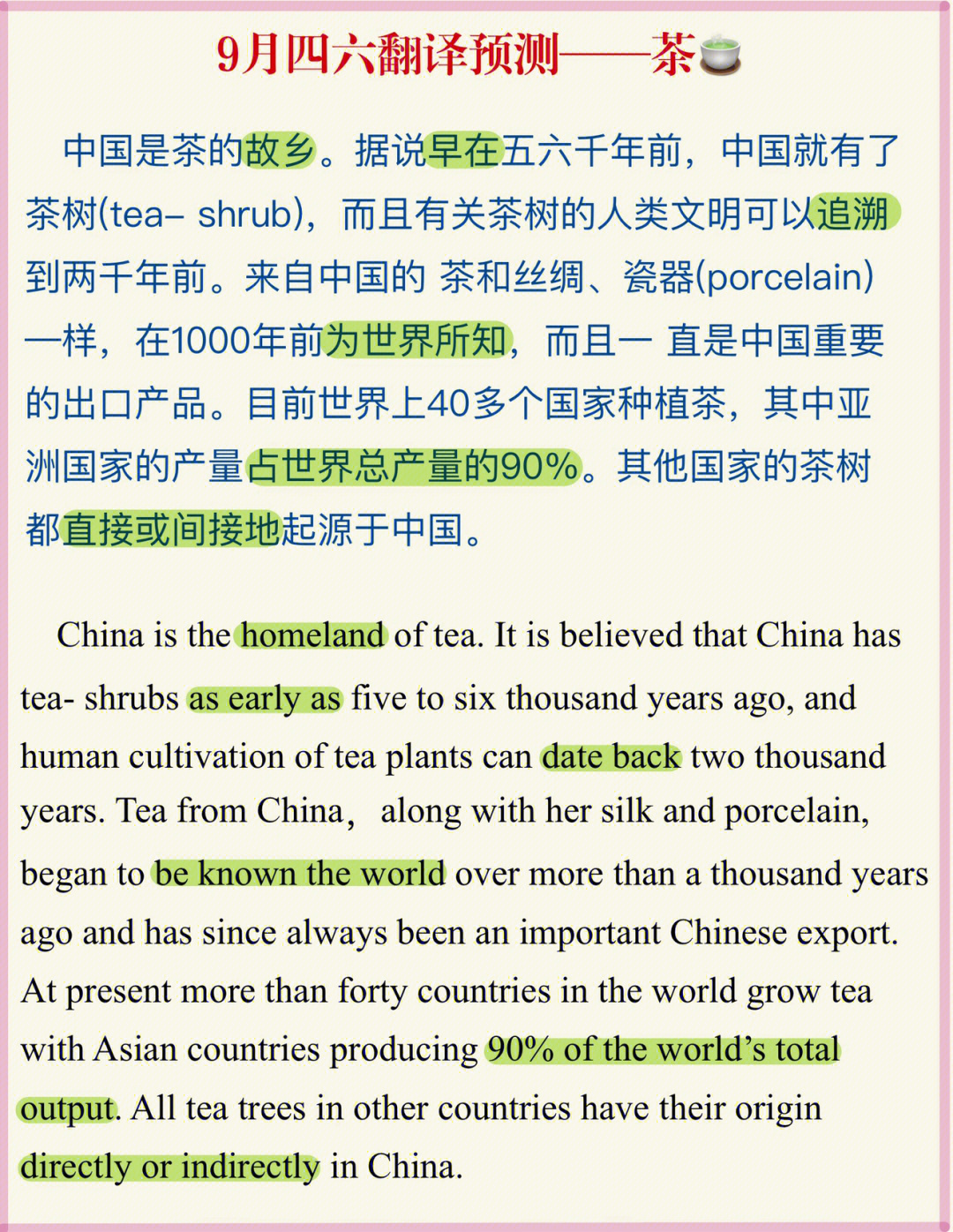 盛产富硒茶英语（产茶的英语）-硒宝网