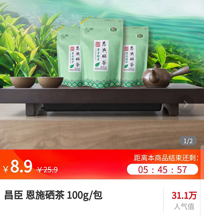 恩施富硒茶地标(茶道印象恩施富硒茶)-硒宝网