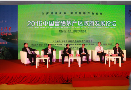 南江富硒茶论坛（富硒茶庄）-硒宝网