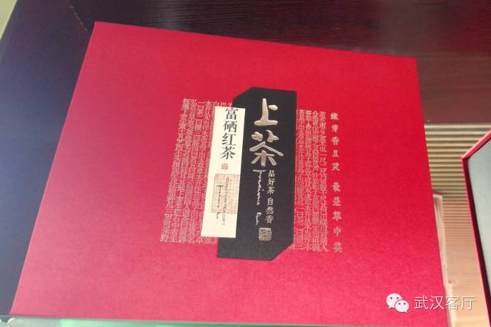 恩施富硒茶地标(恩施富硒新茶)-硒宝网