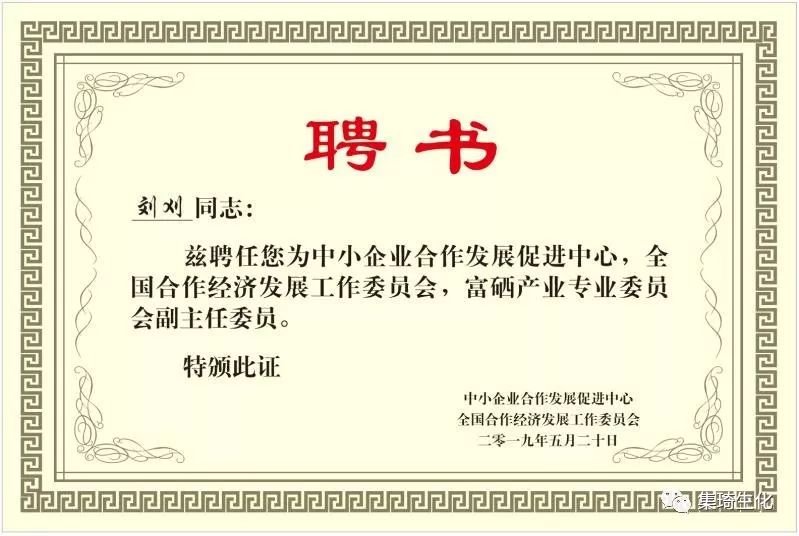 福建富硒茶产业(富硒茶之乡)-硒宝网