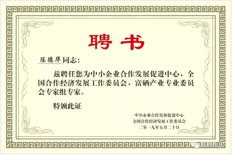 福建富硒茶产业(富硒茶之乡)-硒宝网