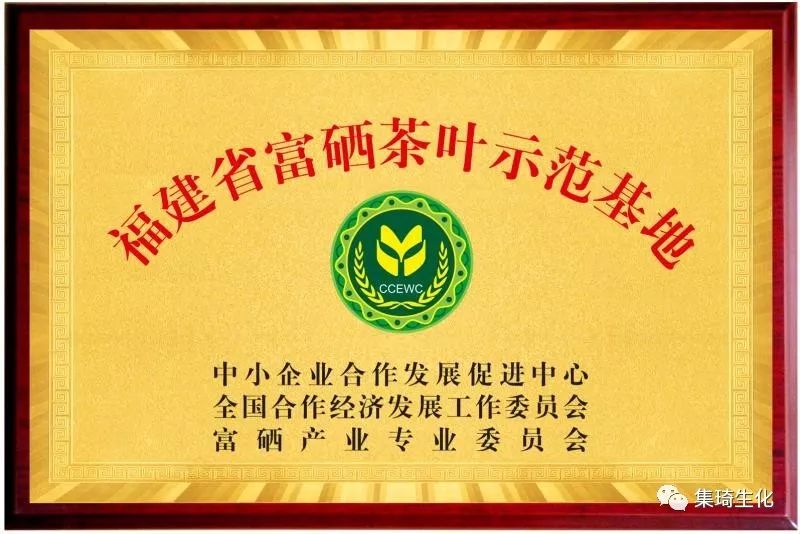 福建富硒茶产业(富硒茶之乡)-硒宝网