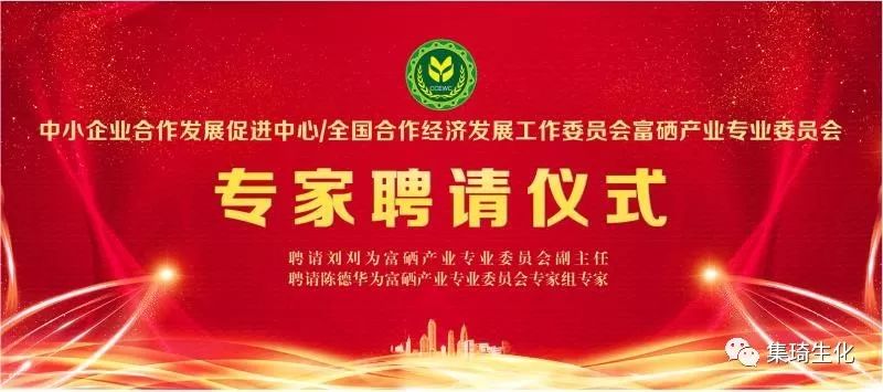 福建富硒茶产业(富硒茶之乡)-硒宝网