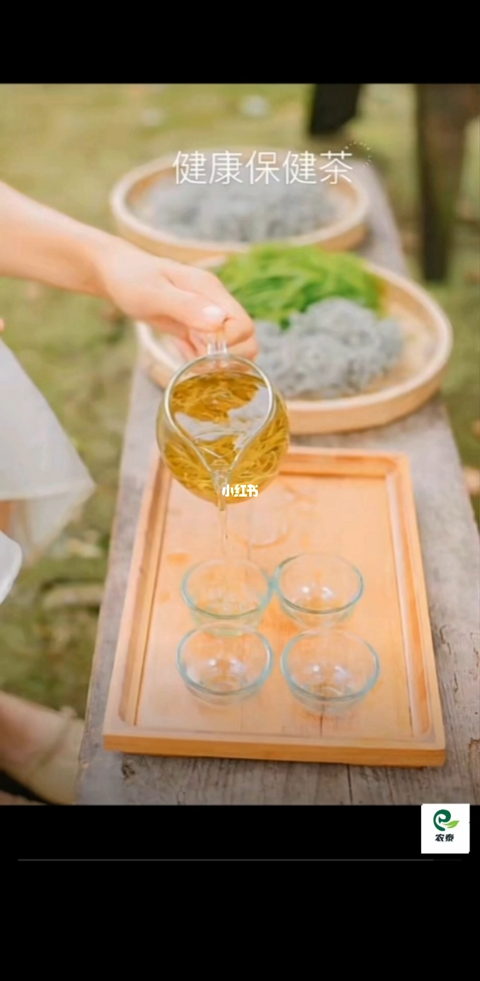 莓茶是富硒茶吗（莓茶含硒）-硒宝网