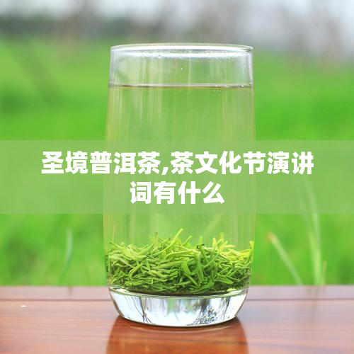 茶马古稻富硒茶（茶马古稻五款茶的全图）-硒宝网