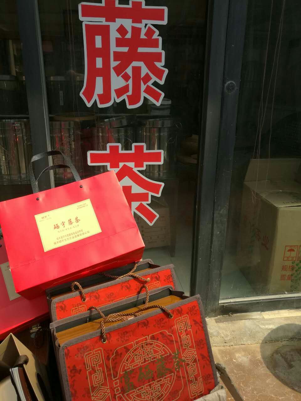 莓茶是富硒藤茶(富硒藤茶的价格)-硒宝网